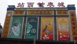 Самые лучшие  выставки, рынки, магазины Гуанчжоу
