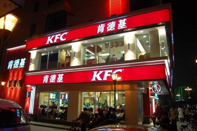 Гуанчжоу KFC