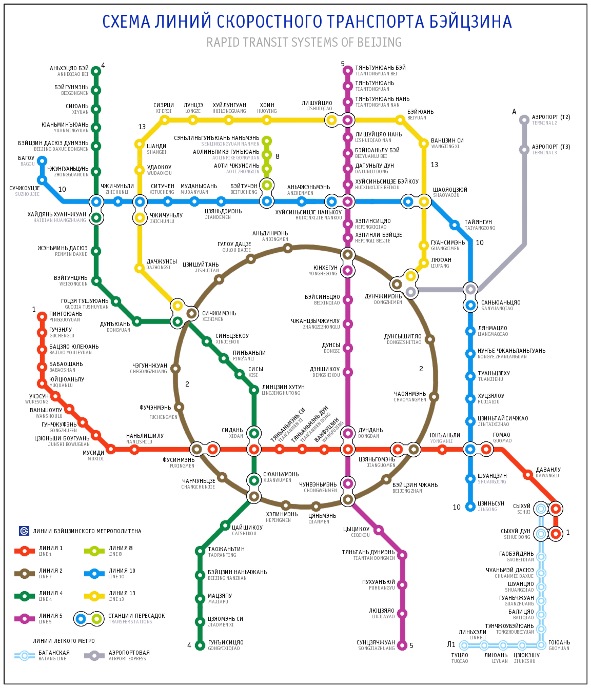 схема метро Пекина 2013