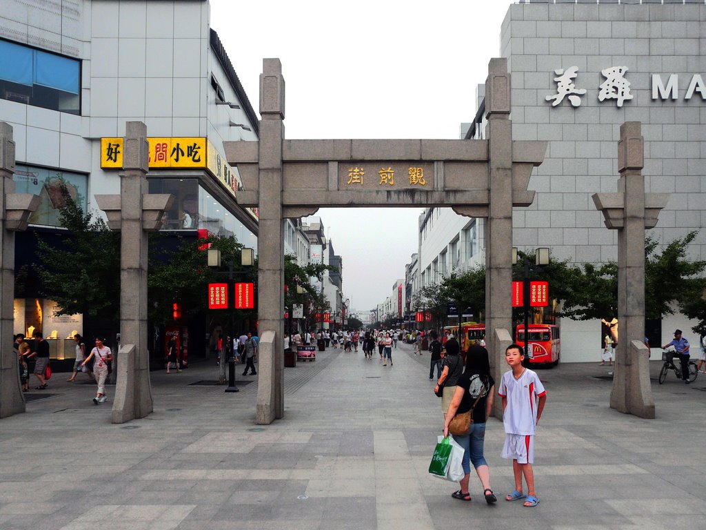 Начало торговая улицы Гуаньцзянь в Сучжоу