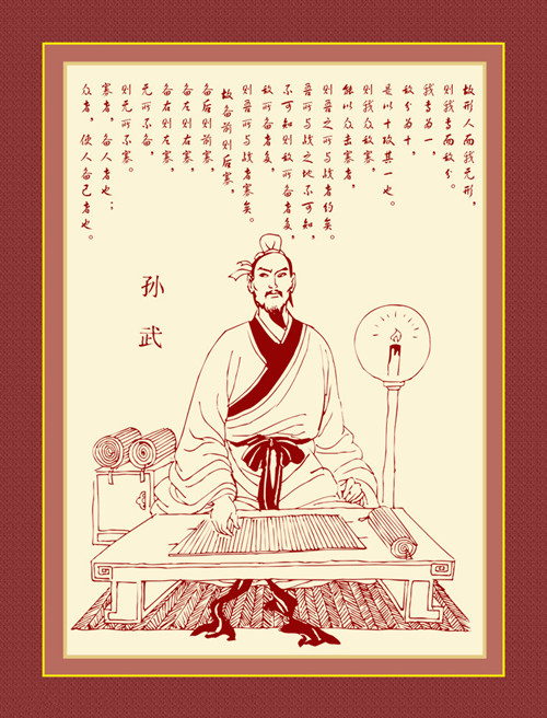 Сунь цзы - великий полководец древнего Китая
