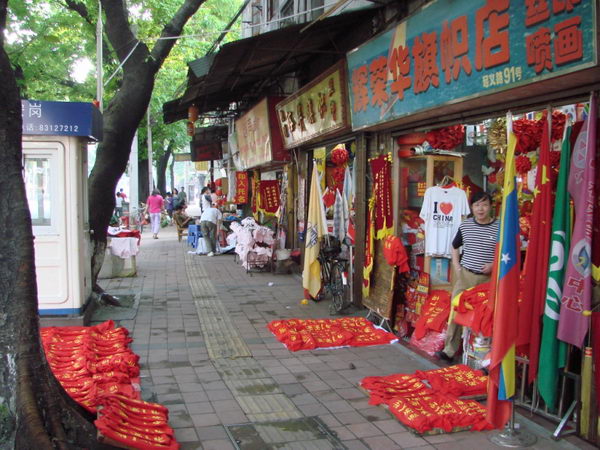 Магазинчики  на улице Гуанчжоу