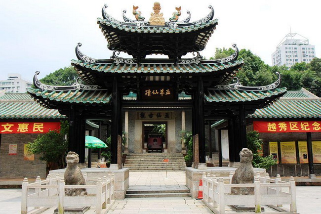 Гуанчжоу - Храм пяти бессмертных